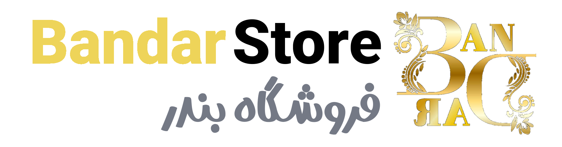 فروشگاه بندر