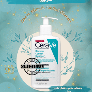 شوینده ضد لک و جوش سراوی مدل Cerave Blemish Control Cleanser - پاکسازی موثر پوست برای درمان و پیشگیری از جوش و لک