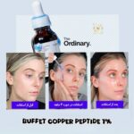 سرم آبرسان و جوانساز بافت (بافه) ، مولتی پپتاید جدید اوردینری حجم 30 میل - Serum , multi peptide + HA serum