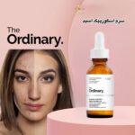 سرم آسکوربیک اسید 8% و آلفا آربوتین 2% اوردینری حجم 30 میل - The Ordinary Ascorbic Acid 8% + Alpha Arbutin 2%