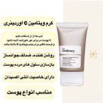 کرم سوسپانسیون ویتامین سی ۲۳٪ + هیالورونیک اسید ۲٪ اوردینری حجم ۳۰ میل - the ordinary vitamin C suspension 23% +HA spheres 2%- ضد لک و روشن کننده پوست