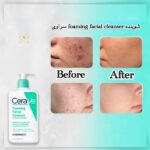 فوم شستشو صورت پوست نرمال تا چرب سراوی CeraVe Foaming Cleanser - شوینده فومی صورت سراوی مدل Foaming Facial Cleanser مناسب پوست نرمال تا چرب