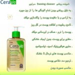 شوینده فومی روغنی سراوی مدل Hydrating Foaming Oil Cleanser مناسب پوست نرمال تا بسیار خشک