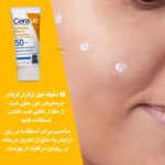 کرم ضد آفتاب معدنی هیدراته سراوی با SPF 50 | محافظت قوی و آبرسانی به پوست