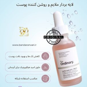 سرم لاکتیک اسید 10% + HA اوردینری – لایه بردار ملایم و درخشان کننده پوست - Lactic Acid 10% + HA
