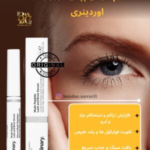 سرم تقویت کننده مژه و ابرو اوردینری مولتی پپتید لش اند برو - The Ordinary Multi-Peptide Lash and Brow Serum