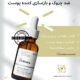 سرم رتینول اوردینری – ضد چروک The Ordinary Retinol 1% In Squalane سرم رتینول 1 درصد در اسکوالان