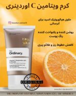 کرم سوسپانسیون ویتامین سی ۲۳٪ + هیالورونیک اسید ۲٪ اوردینری حجم ۳۰ میل - the ordinary vitamin C suspension 23% +HA spheres 2%- ضد لک و روشن کننده پوست