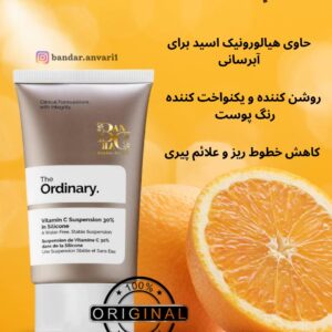 کرم سوسپانسیون ویتامین سی ۲۳٪ + هیالورونیک اسید ۲٪ اوردینری حجم ۳۰ میل - the ordinary vitamin C suspension 23% +HA spheres 2%- ضد لک و روشن کننده پوست