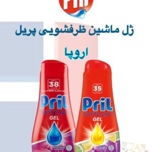 ژل ماشین ظرفشویی پریل | Pril Dishwasher GEL