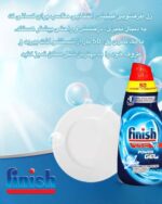 ژل ماشین ظرفشویی فینیش | شستشوی بی‌نقص و درخشندگی عالی | Finish Dishwasher POWER JEL