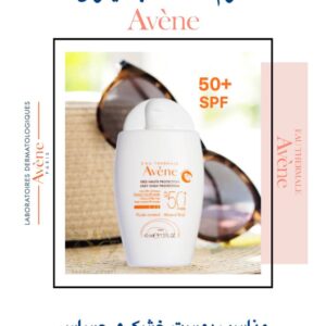کرم ضد آفتاب مینرال +Avene SPF50 – محافظت کاملاً فیزیکی برای پوست‌های فوق‌حساس و آسیب‌پذیر