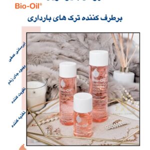 روغن ترمیم‌کننده پوست بایو اویل Bio-Oil – کاهش جای زخم، لک و ترک‌های پوستی