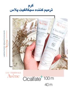 کرم ترمیم‌کننده +Avene Cicalfate – مراقبت و بازسازی قدرتمند پوست آسیب‌دیده و تحریک‌شده