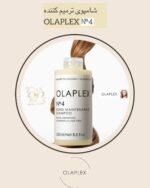 شامپو ترمیم‌کننده و تقویت‌کننده OLAPLEX No.4 – مراقبت عمیق از موهای آسیب‌دیده