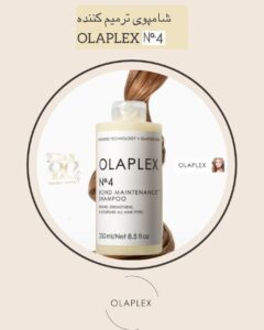 شامپو ترمیم‌کننده و تقویت‌کننده OLAPLEX No.4 – مراقبت عمیق از موهای آسیب‌دیده