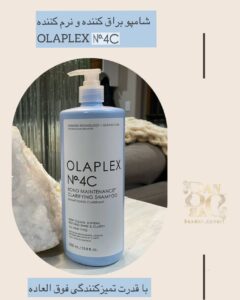 شامپو پاک‌سازی عمیق OLAPLEX No.4C – پاک‌کننده بدون آسیب برای مو و پوست سر