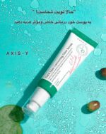 سرم ضد لک و روشن‌کننده Axis-Y – شفاف‌کننده و یکنواخت‌کننده رنگ پوست