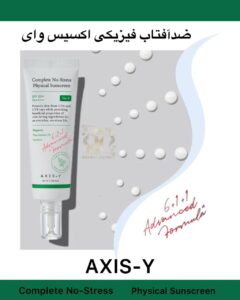ضد آفتاب Axis-Y – محافظت، آبرسانی و شفافیت در یک مرحله