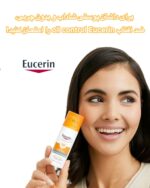 ضد آفتاب کنترل چربی +Eucerin Oil Control SPF 50 – محافظت قوی با پوستی مات و بدون جوش