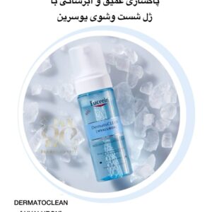 ژل شست‌وشوی صورت Eucerin – پاک‌کننده ملایم، تنظیم‌کننده چربی، مناسب پوست حساس و آکنه‌ای