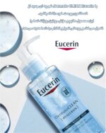 ژل شست‌وشوی صورت Eucerin – پاک‌کننده ملایم، تنظیم‌کننده چربی، مناسب پوست حساس و آکنه‌ای