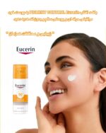 ضد آفتاب ضد لک Eucerin Pigment Control SPF 50+ – محافظت کامل در برابر آفتاب همراه با کاهش لک‌های پوستی