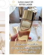 لوسیون Re-Nutriv Expert Lift Estée Lauder | جوان‌سازی لوکس، لیفتینگ قوی، بازسازی عمیق