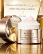 کرم دور چشم Ultimate Lift Re-Nutriv Estée Lauder | لیفتینگ چشم، کاهش پف و چروک، بازگرداندن جوانی چشم