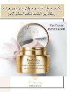 کرم دور چشم Ultimate Lift Re-Nutriv Estée Lauder | لیفتینگ چشم، کاهش پف و چروک، بازگرداندن جوانی چشم