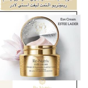 کرم دور چشم Ultimate Lift Re-Nutriv Estée Lauder | لیفتینگ چشم، کاهش پف و چروک، بازگرداندن جوانی چشم