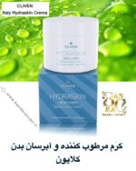 کرم مرطوب‌کننده بدن CLIVEN HYDRASKIN | آبرسانی عمیق، نرمی ابریشمی، ساخت ایتالیا