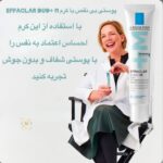 EFFACLAR DUO +M, لاروش پوزای, ضد جوش قوی, کرم ضد آکنه, درمان لک جوش, کاهش جای جوش, لایه‌بردار ملایم, مناسب پوست چرب, غیرکمدوژن, بدون چربی, درمان سریع جوش, کنترل چربی پوست, کرم جوش لاروش پوزای, effaclar duo اصل, محصولات پوستی فرانسه
