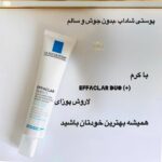 کرم ضد جوش EFFACLAR DUO + لاروش پوزای | درمان کامل جوش، کاهش لک و جلوگیری از بازگشت آکنه