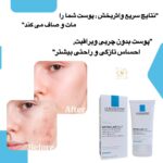 کرم کنترل چربی و مات‌کننده EFFACLAR MAT لاروش پوزای | کاهش براقی پوست و تنگ‌کننده منافذ باز