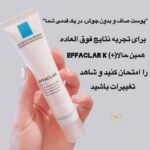 کرم چندکاره EFFACLAR K (+) لاروش پوزای | کنترل چربی، لایه‌برداری ملایم و پیشگیری از جوش‌های زیرپوستی