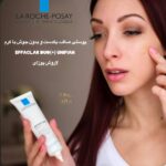 کرم ضد جوش و اصلاح‌کننده رنگ پوست EFFACLAR DUO (+) UNIFIANT | کاهش لک، جوش و یکنواخت‌سازی رنگ پوست