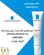کرم ضد جوش و اصلاح‌کننده رنگ پوست EFFACLAR DUO (+) UNIFIANT | کاهش لک، جوش و یکنواخت‌سازی رنگ پوست