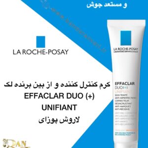 کرم ضد جوش و اصلاح‌کننده رنگ پوست EFFACLAR DUO (+) UNIFIANT | کاهش لک، جوش و یکنواخت‌سازی رنگ پوست