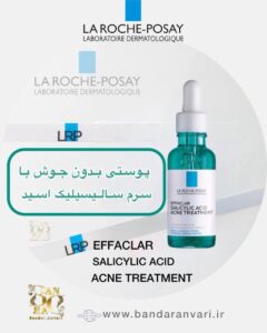 سرم ضدجوش افکلار حاوی سالیسیلیک اسید لاروش پوزای | پاکسازی، کاهش جوش و جلوگیری از لک La Roche-Posay Effaclar Salicylic Acid Acne Treatment Serum | Blemish Control & Pore Refining Formula