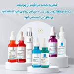 سرم HYALU B5 لاروش پوزای | آبرسان، ضد چروک و ترمیم‌کننده پوست حساس La Roche-Posay HYALU B5 Serum | Hydrating, Anti-Wrinkle & Skin Repair for Sensitive Skin
