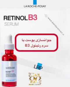 سرم رتینال B3 لاروش پوزای | ضدچروک، بازسازی‌کننده و صاف‌کننده پوست La Roche-Posay Retinal B3 Serum | Anti-Wrinkle, Skin Renewing & Smoothing Serum
