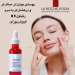 سرم رتینال B3 لاروش پوزای | ضدچروک، بازسازیکننده و صافکننده پوست La Roche-Posay Retinal B3 Serum | Anti-Wrinkle, Skin Renewing & Smoothing Serum