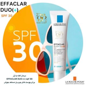 کرم ضد جوش و ضد لک EFFACLAR DUO (+) SPF 30 لاروش پوزای | مراقبت تخصصی پوست چرب و مستعد آکنه La Roche-Posay EFFACLAR DUO (+) SPF 30 | Acne Treatment & Anti-Blemish Care with Sunscreen