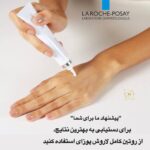 کرم ضد چروک و روشن‌کننده Redermic R لاروش پوزای | کاهش چروک، لک و بهبود بافت پوست La Roche-Posay Redermic R Anti-Aging Concentrate | Anti-Wrinkle & Dark Spot Corrector