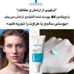 ژل آبرسان و ضد آفتاب HYALU B5 AQUAGEL لاروش پوزای | آبرسان عمقی و محافظ پوست در برابر آفتاب La Roche-Posay Hyalu B5 Aquagel SPF30 | Hydrating & Anti-Aging Sunscreen Gel for Daily Use