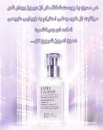 سرم روشن‌کننده و ضدلک استی لادر مدل پرفکشنیست پرو با ویتامین C و تخمیر سه‌گانه Estée Lauder Perfectionist Pro Rapid Brightening Treatment with Ferment³ + Vitamin C