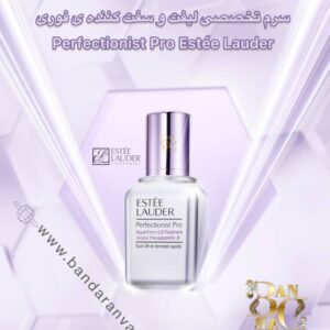 سرم Perfectionist Pro Rapid Firm + Lift Treatment از برند لوکس Estée Lauder یک درمان تخصصی برای سفت‌سازی، لیفتینگ و بهبود سریع بافت پوست است. این محصول با بهره‌گیری از فناوری پیشرفته و ترکیب مؤثر Acetyl Hexapeptide-8 به‌طور مشهودی خطوط و افتادگی پوست را کاهش داده و به پوست ظاهری لیفت‌شده، جوان‌تر و شاداب‌تر می‌بخشد. این سرم با بافت سبک و جذب سریع، برای استفاده روزانه و سازگار با انواع پوست (حتی حساس) طراحی شده است و در مدت کوتاهی باعث بهبود وضوح، استحکام و انعطاف‌پذیری پوست می‌شود. الهام‌گرفته از روش‌های بالینی پوست‌پزشکی، این محصول نتایجی ملموس را بدون نیاز به مداخله‌های تهاجمی ارائه می‌دهد. ⸻ ویژگی‌ها و مزایا: • حاوی Acetyl Hexapeptide-8 برای کاهش چین‌وچروک‌ها • سفت‌کننده و لیفت‌کننده سریع پوست (در کمتر از دو هفته) • افزایش انعطاف‌پذیری، حجم و استحکام پوست • مناسب برای خطوط فک، گونه، گردن و پیشانی • قابل استفاده زیر آرایش، با بافتی بسیار سبک و بدون چربی • بدون ایجاد حساسیت و تست‌شده توسط متخصصان پوست • مناسب برای انواع پوست، از جمله پوست حساس • الهام‌گرفته از درمان‌های کلینیکی پوست (مانند میکروتراپی) ⸻ ترکیبات کلیدی: • Acetyl Hexapeptide-8: پپتید ضد چروک با عملکردی مشابه بوتاکس، کاهش حرکات میکروعضلانی و خطوط • Protein Boosting Technology: کمک به تقویت تولید طبیعی کلاژن و الاستین • آنتی‌اکسیدان‌ها و رطوبت‌رسان‌ها برای محافظت و تغذیه پوست ⸻ نحوه مصرف: صبح و شب، چند قطره از سرم را روی پوست تمیز صورت و گردن بمالید و با حرکات رو به بالا ماساژ دهید. پس از آن از مرطوب‌کننده یا ضدآفتاب استفاده کنید. ⸻ مناسب برای: • پوست‌های بالغ، افتاده، بی‌روح و دارای خطوط • کسانی که به دنبال اثربخشی سریع در لیفت و سفت شدن پوست هستند • مراقبت روزانه ضد پیری و تقویت بافت پوست