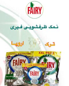 نمک ماشین ظرفشویی Fairy – محافظ قدرتمند برای عمر بیشتر ماشین ظرفشویی