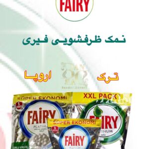 نمک ماشین ظرفشویی Fairy – محافظ قدرتمند برای عمر بیشتر ماشین ظرفشویی